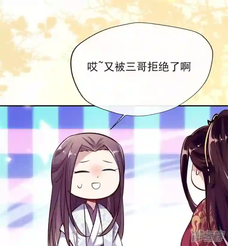 我的血族大人第13话 小姐姐要吃开心果吗