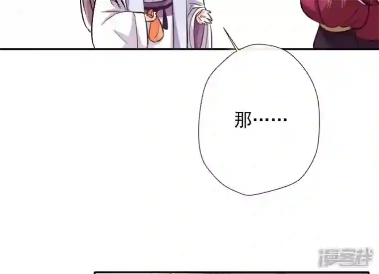 我的血族大人第13话 小姐姐要吃开心果吗