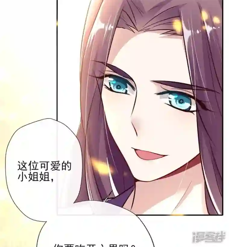 我的血族大人第13话 小姐姐要吃开心果吗