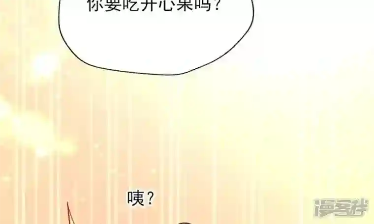 我的血族大人第13话 小姐姐要吃开心果吗