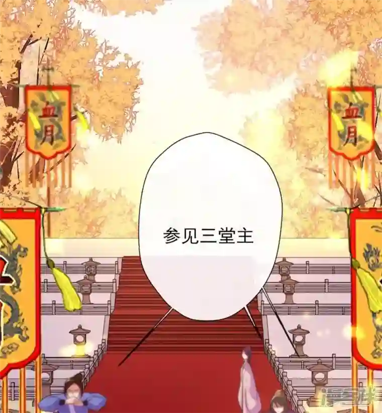 我的血族大人第13话 小姐姐要吃开心果吗