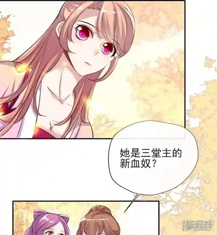 我的血族大人第13话 小姐姐要吃开心果吗