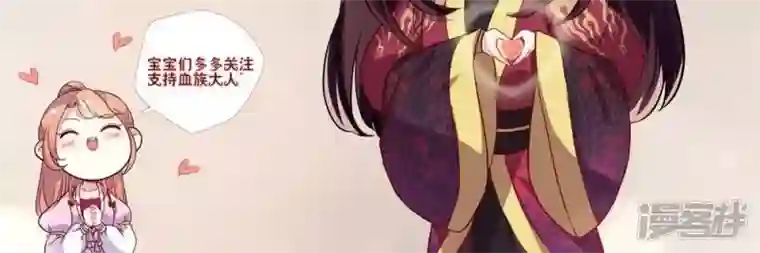 我的血族大人第14话 喏~给你咯