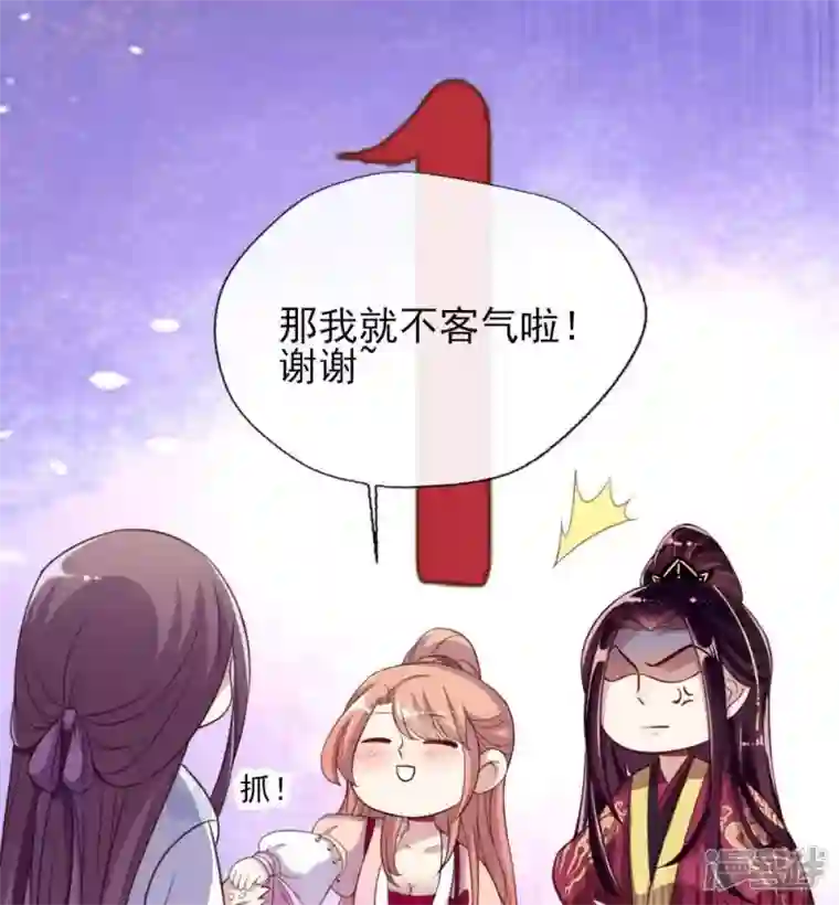 我的血族大人第15话 喂我