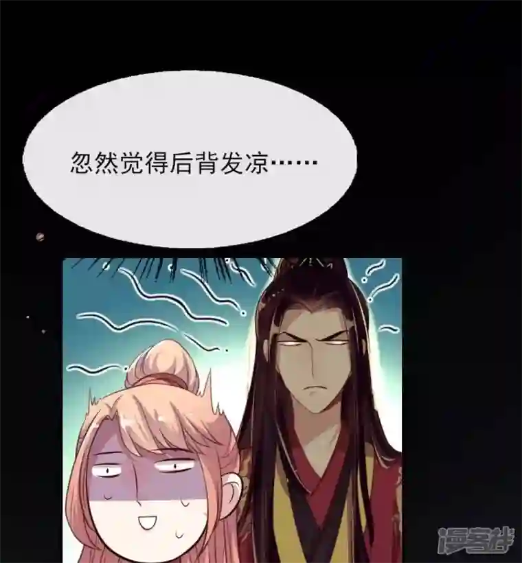 我的血族大人第15话 喂我