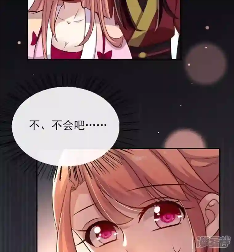 我的血族大人第15话 喂我