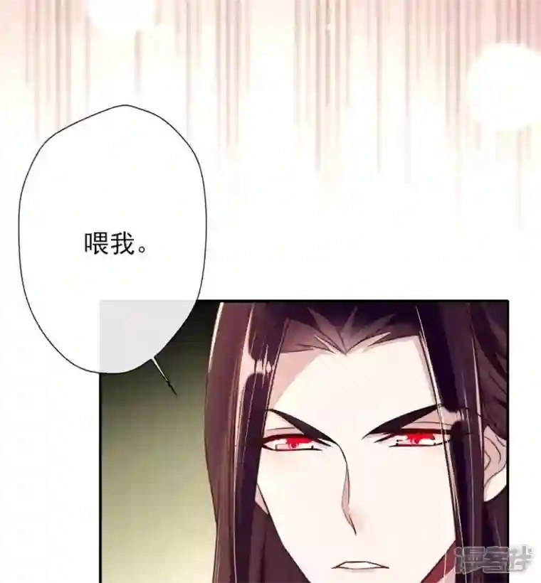 我的血族大人第15话 喂我