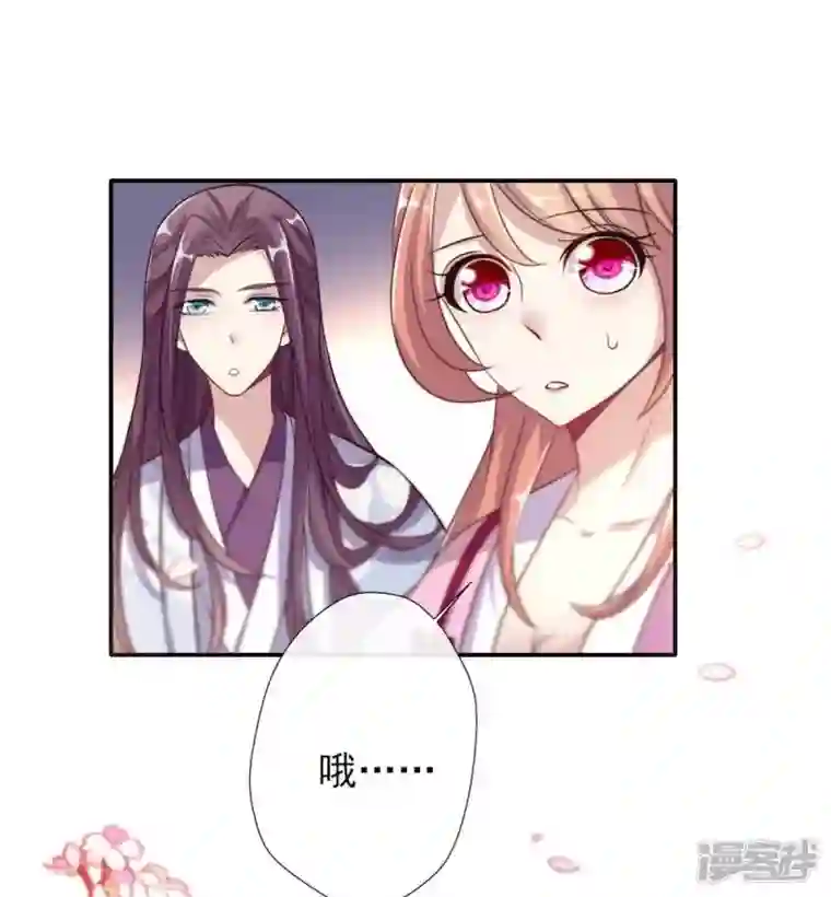 我的血族大人第15话 喂我