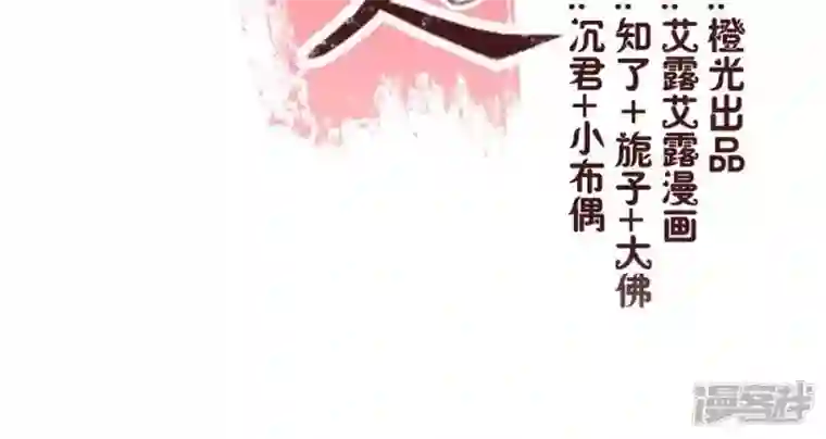 我的血族大人第15话 喂我