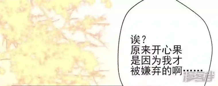 我的血族大人第15话 喂我