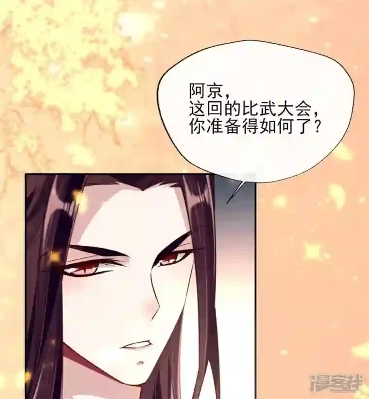 我的血族大人第15话 喂我