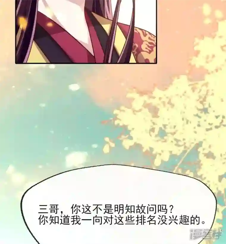 我的血族大人第15话 喂我