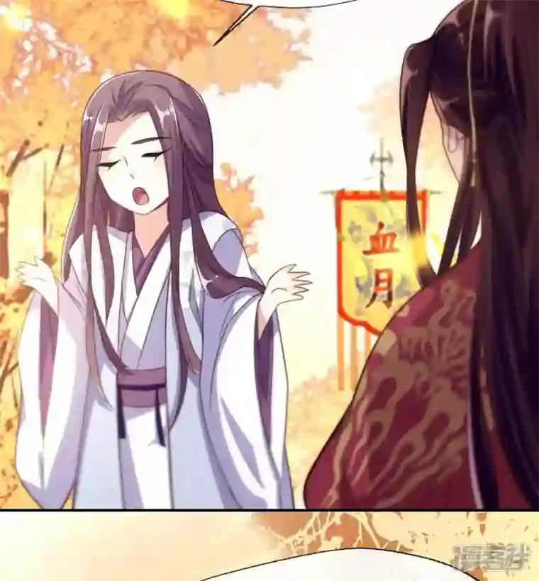 我的血族大人第15话 喂我