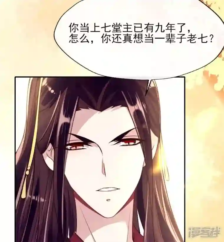 我的血族大人第15话 喂我