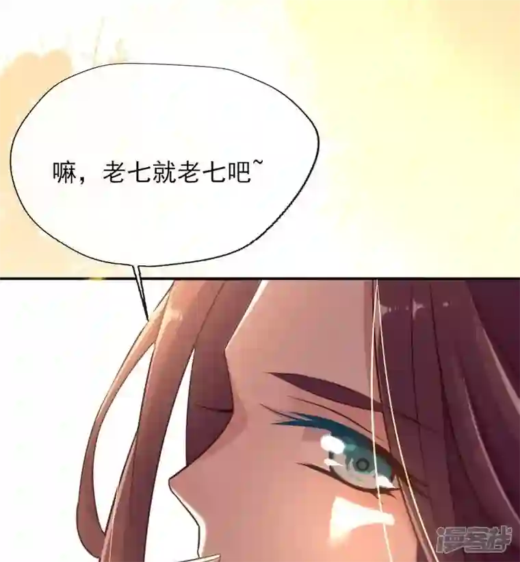 我的血族大人第15话 喂我