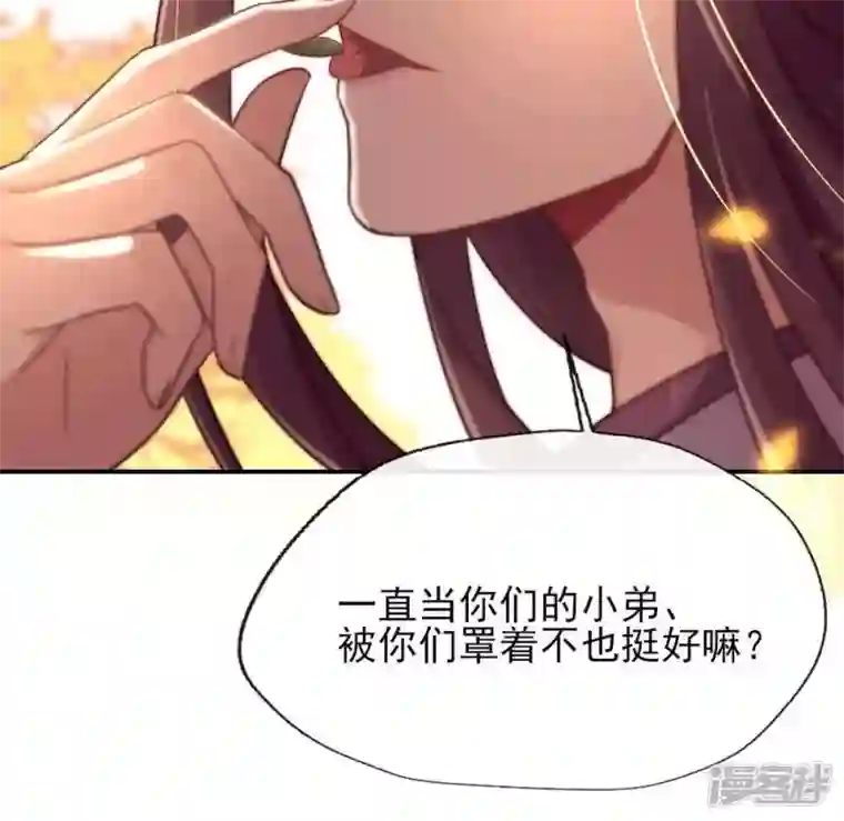 我的血族大人第15话 喂我