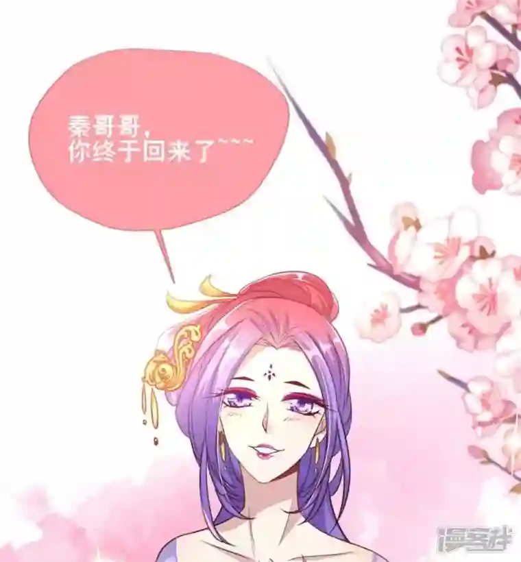 我的血族大人第15话 喂我