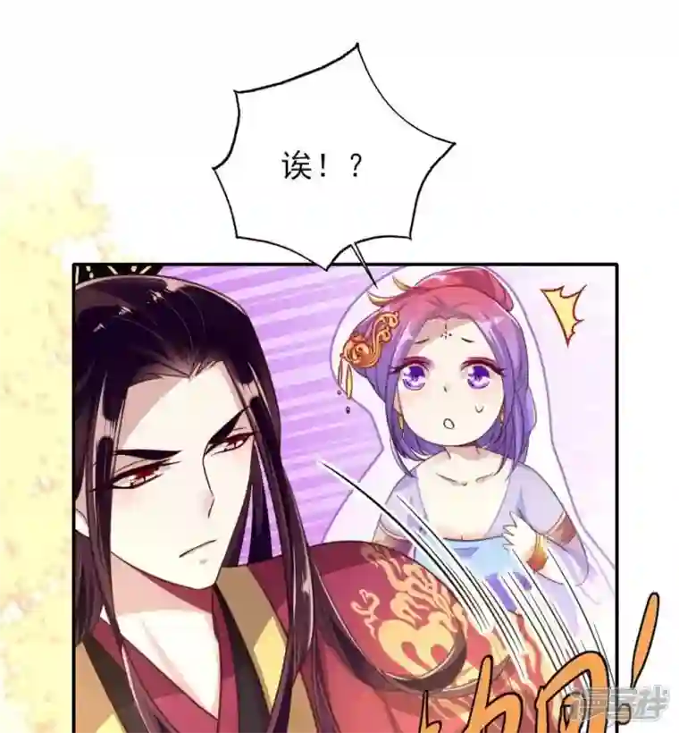 我的血族大人第15话 喂我