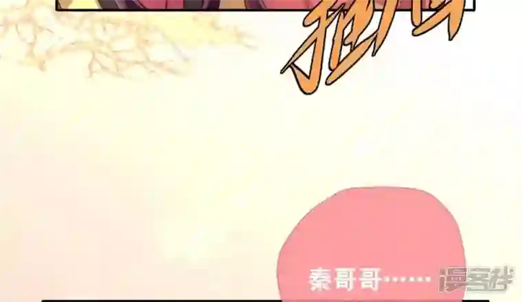 我的血族大人第15话 喂我