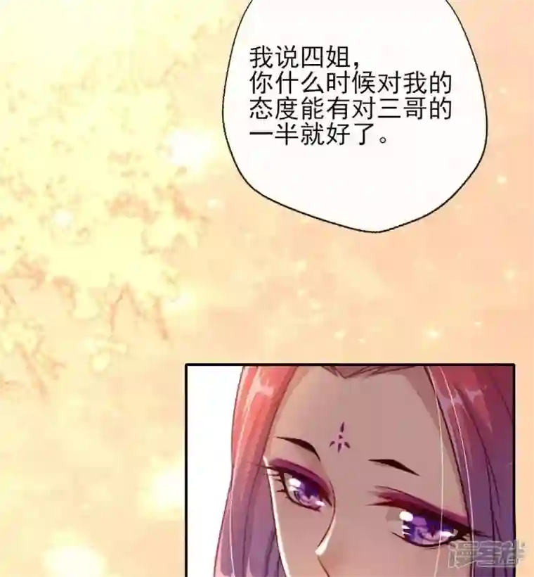 我的血族大人第15话 喂我