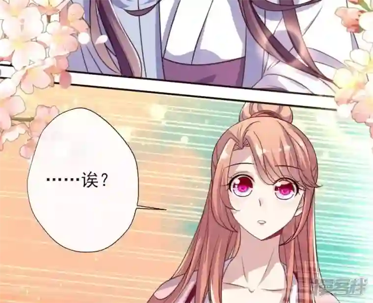 我的血族大人第15话 喂我