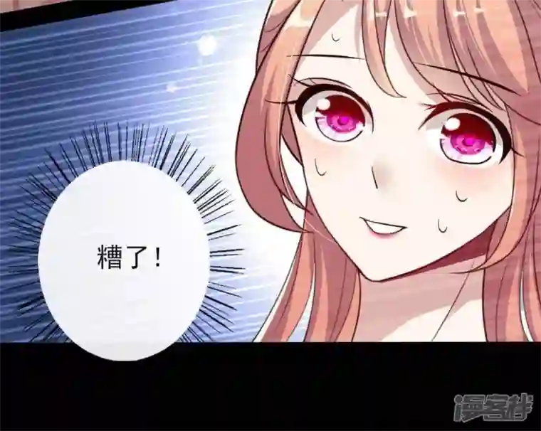 我的血族大人第15话 喂我