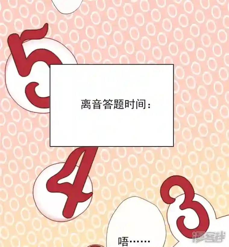 我的血族大人第15话 喂我