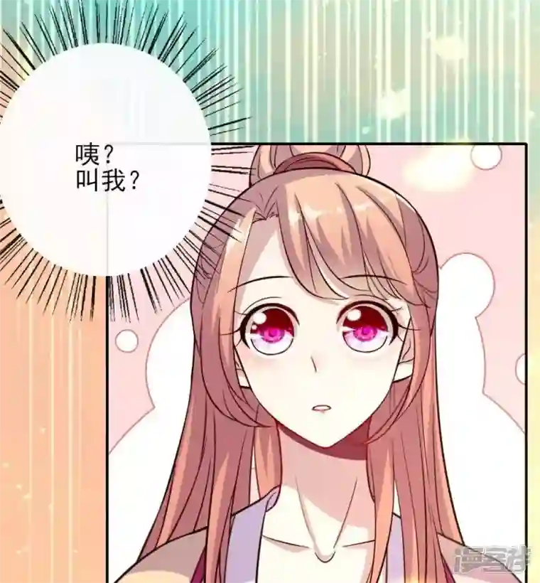 我的血族大人第16话 你只需要取悦我一个人