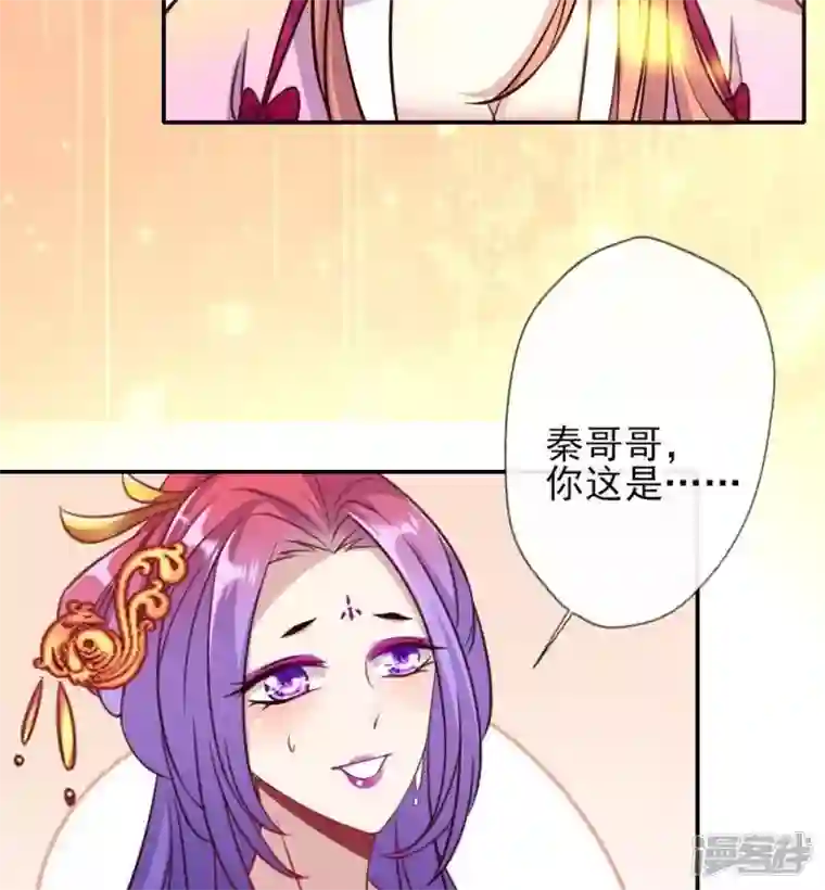 我的血族大人第16话 你只需要取悦我一个人