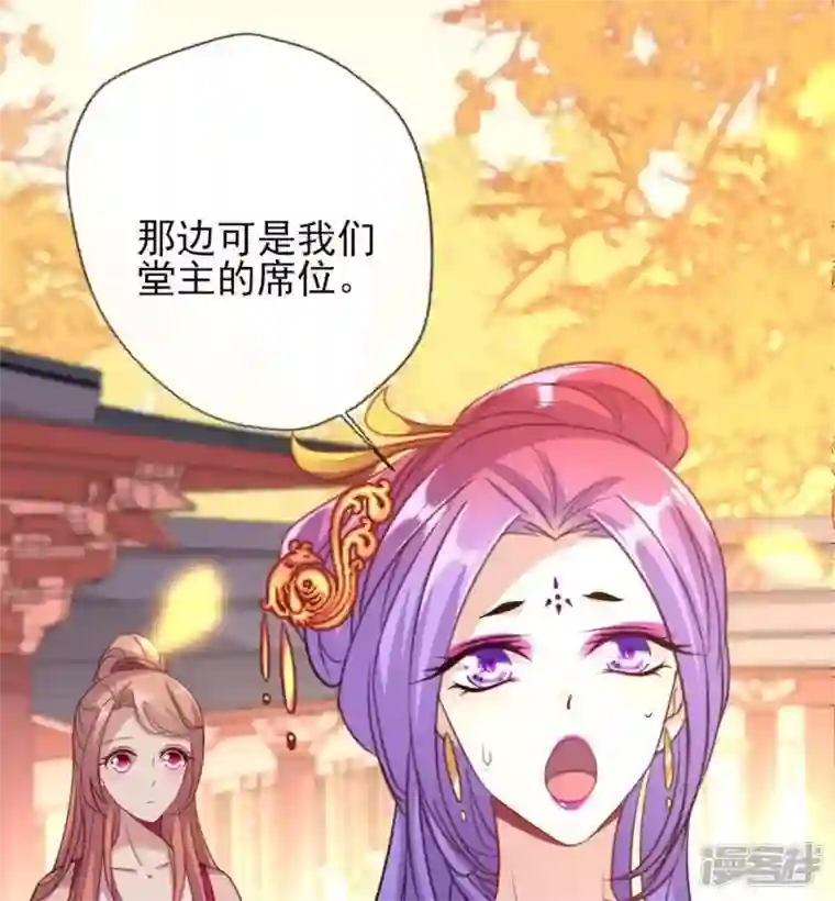 我的血族大人第16话 你只需要取悦我一个人