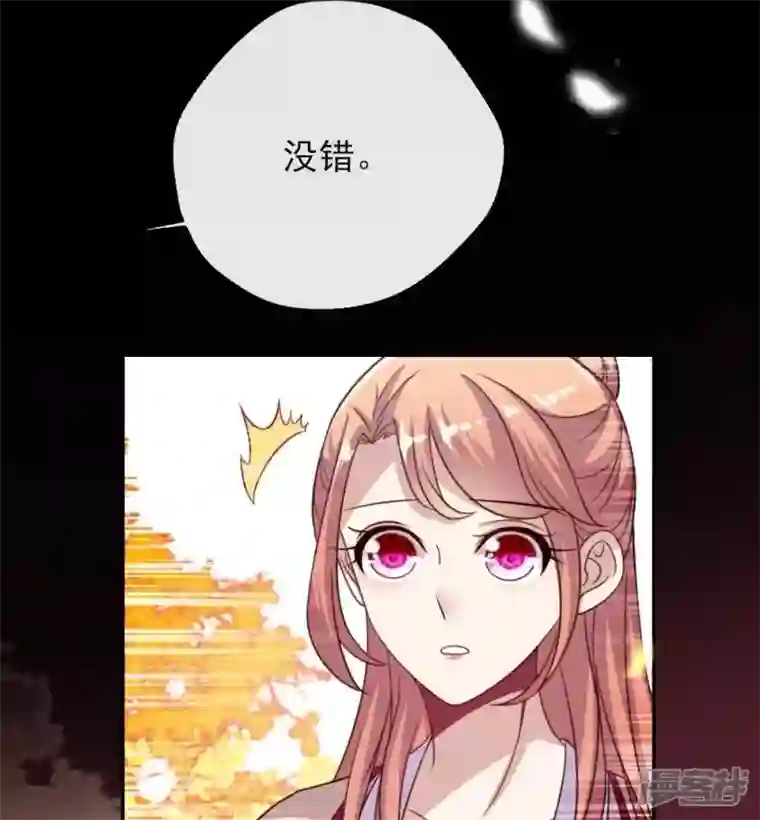 我的血族大人第16话 你只需要取悦我一个人