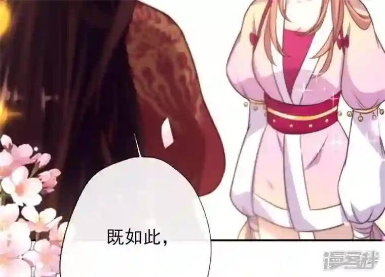 我的血族大人第16话 你只需要取悦我一个人