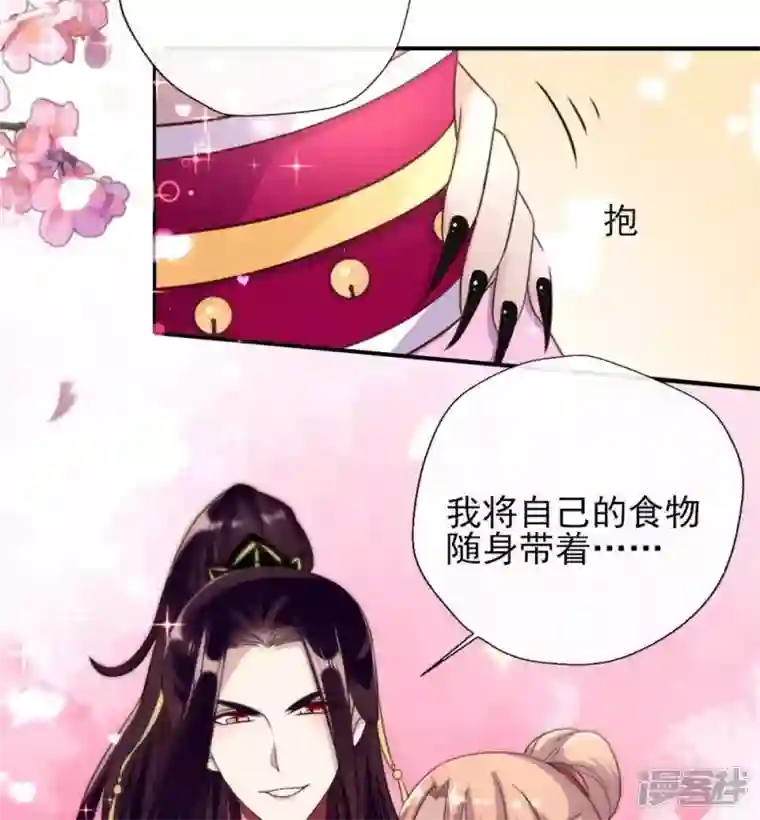 我的血族大人第16话 你只需要取悦我一个人