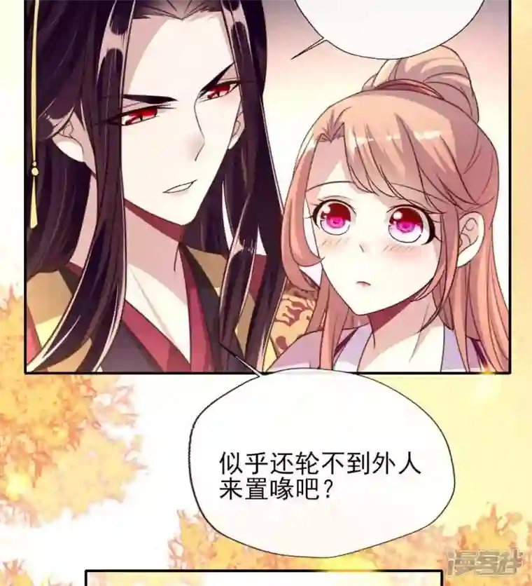 我的血族大人第16话 你只需要取悦我一个人