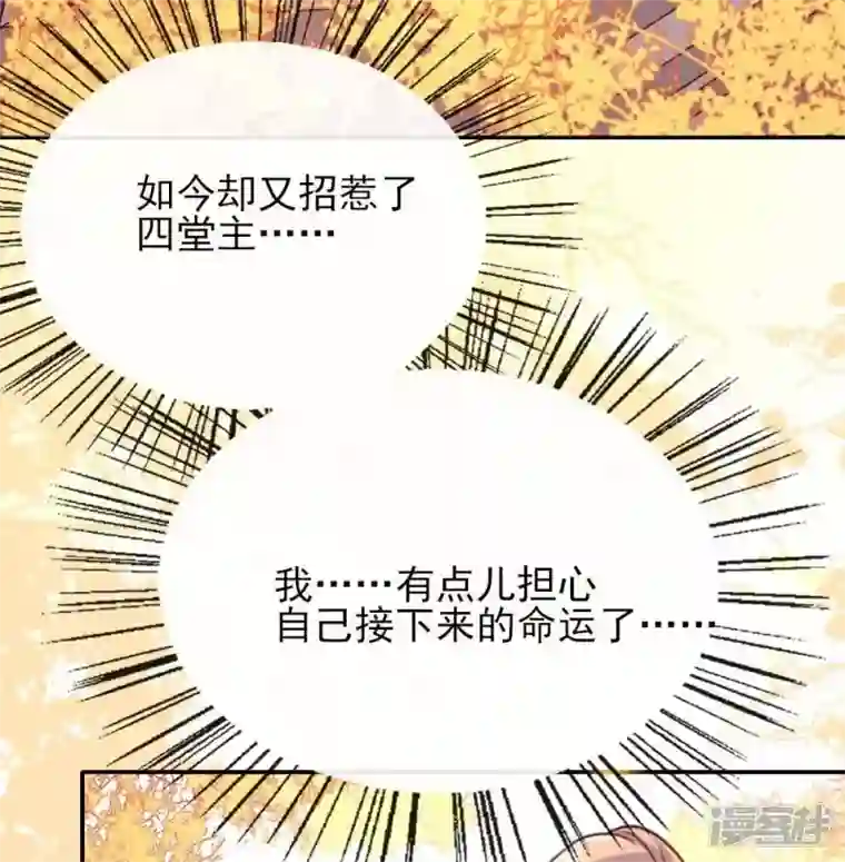 我的血族大人第16话 你只需要取悦我一个人