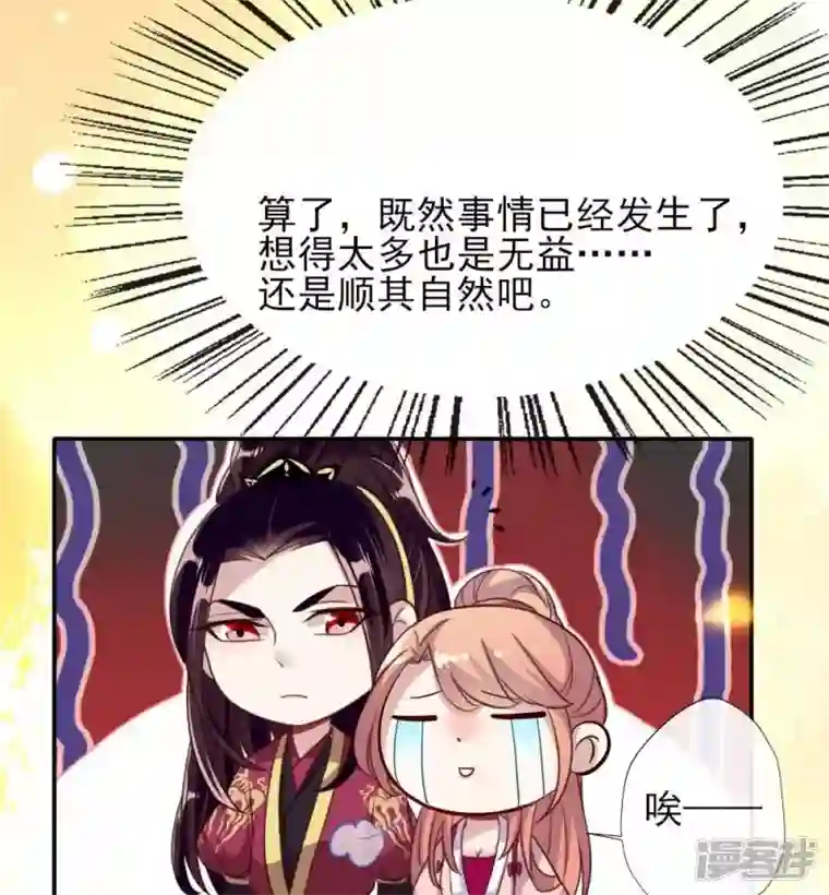 我的血族大人第16话 你只需要取悦我一个人