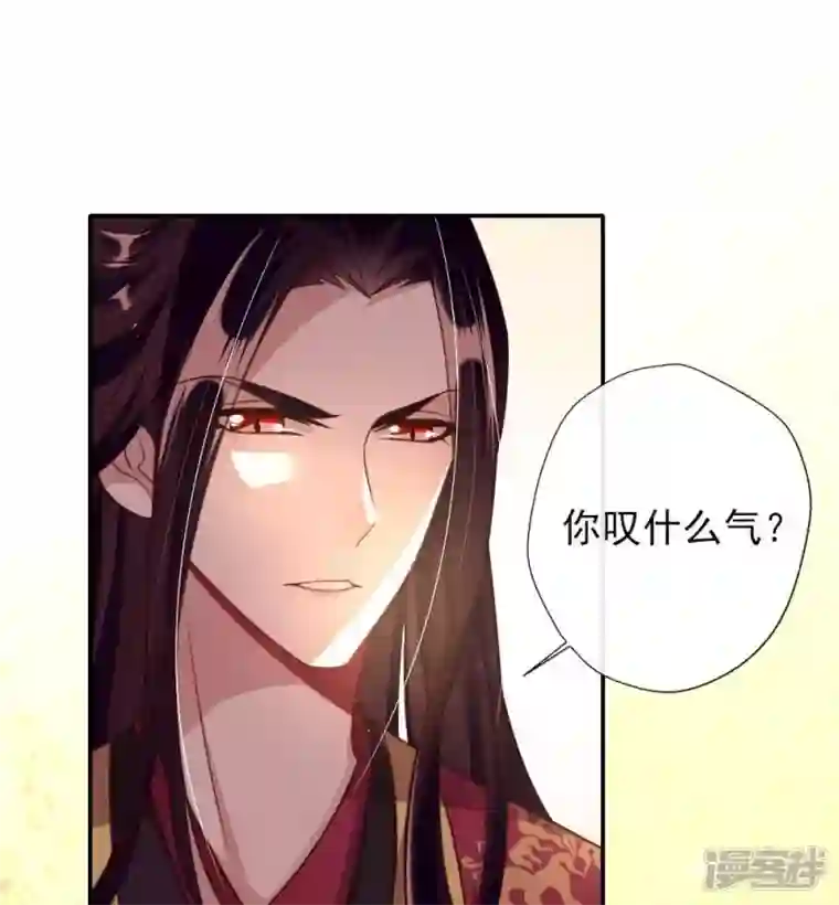 我的血族大人第16话 你只需要取悦我一个人