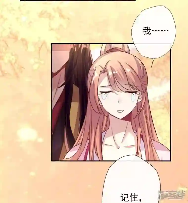 我的血族大人第16话 你只需要取悦我一个人