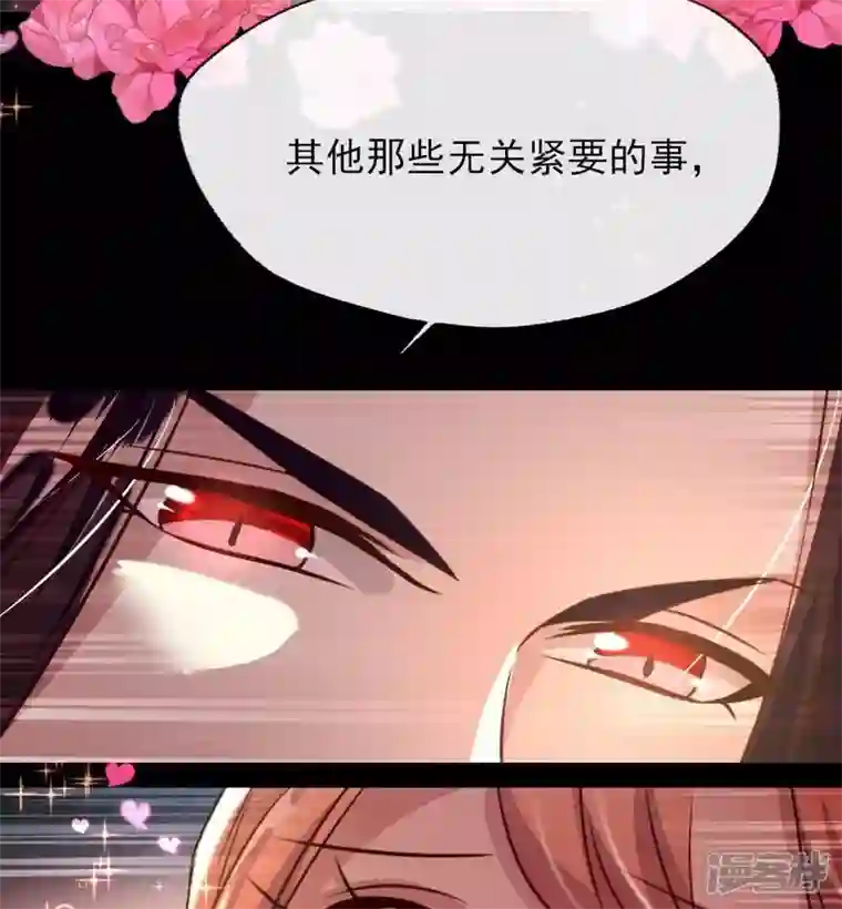 我的血族大人第16话 你只需要取悦我一个人