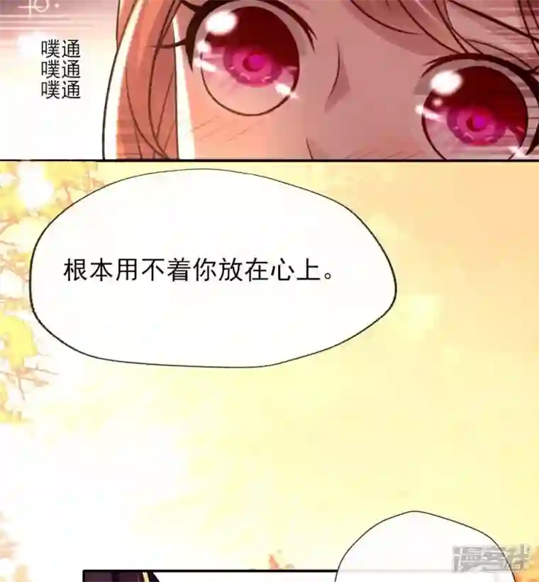 我的血族大人第16话 你只需要取悦我一个人