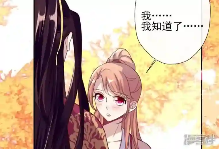 我的血族大人第16话 你只需要取悦我一个人