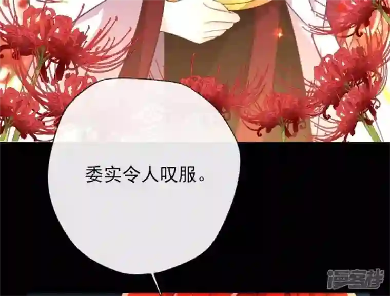 我的血族大人第16话 你只需要取悦我一个人