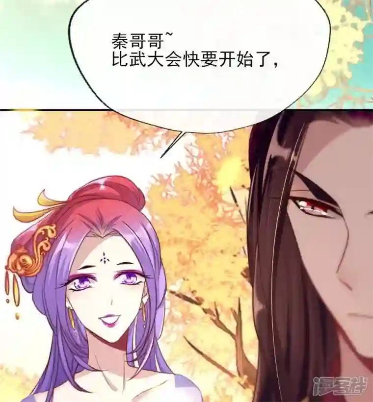 我的血族大人第16话 你只需要取悦我一个人