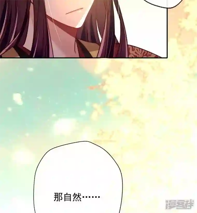 我的血族大人第17话 大祭司来了