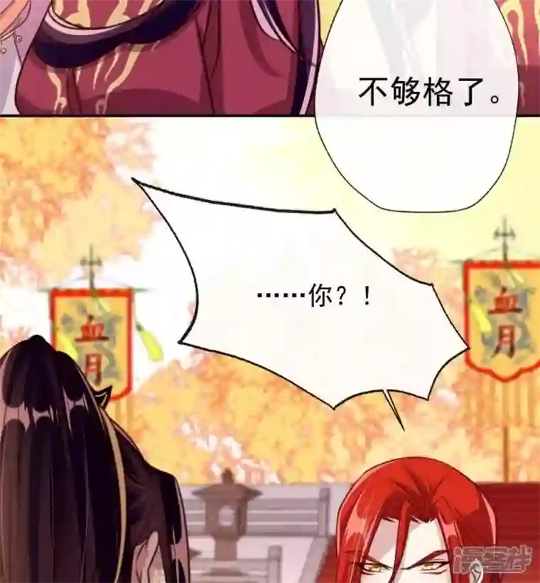 我的血族大人第17话 大祭司来了