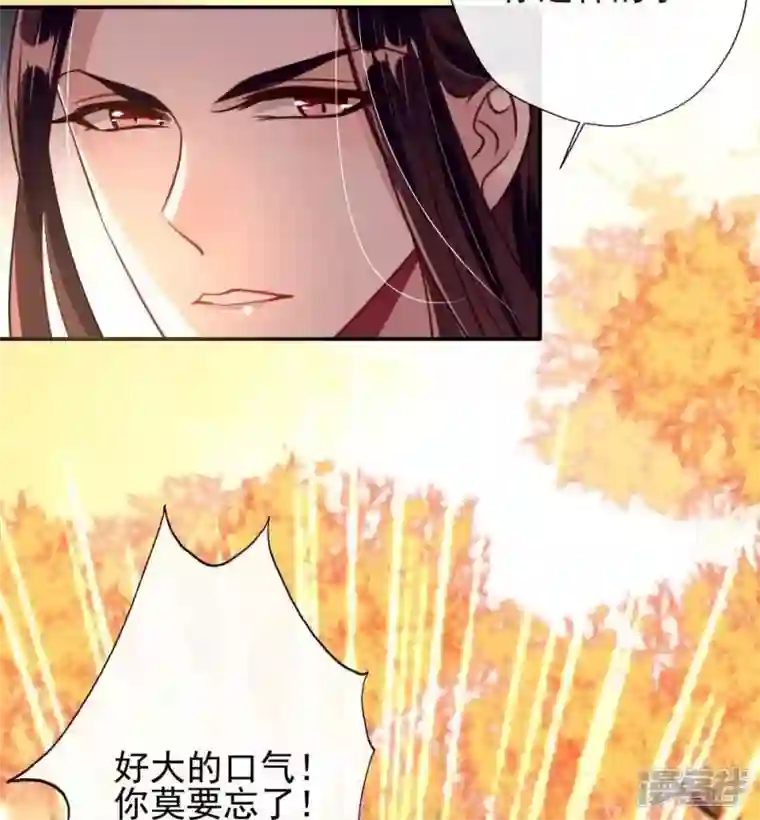 我的血族大人第17话 大祭司来了