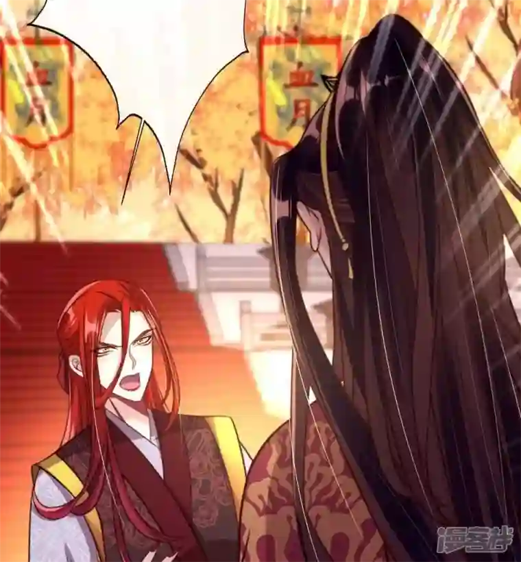 我的血族大人第17话 大祭司来了