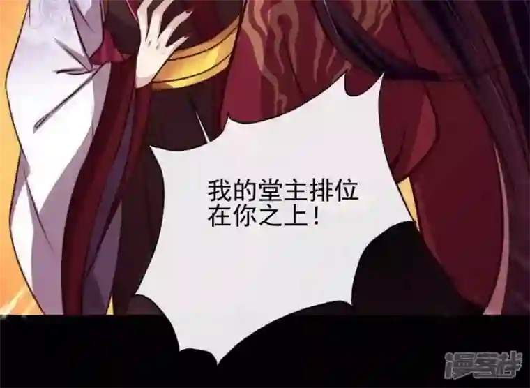 我的血族大人第17话 大祭司来了