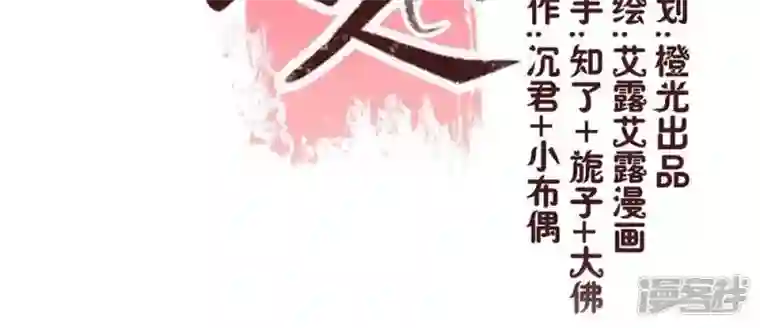 我的血族大人第17话 大祭司来了