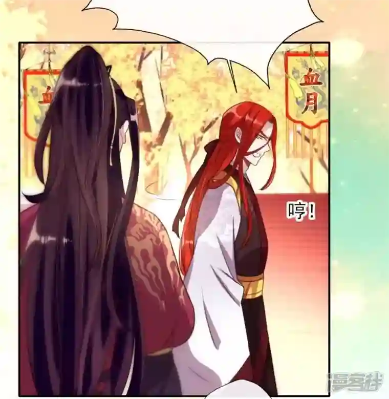 我的血族大人第17话 大祭司来了